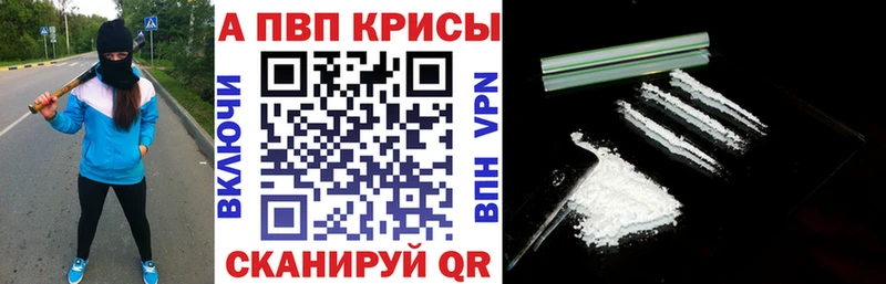 Альфа ПВП СК КРИС  Купить закладки  Калининск 