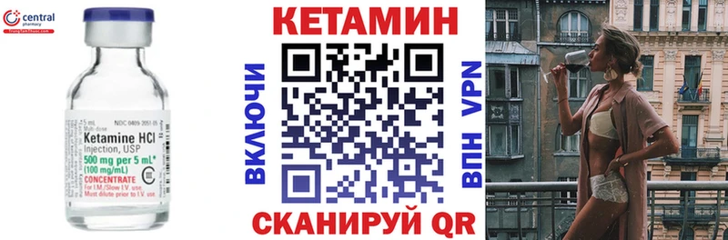 Купить где  Калининск  КЕТАМИН ketamine 