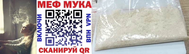 Меф мяу мяу кристаллы Калининск