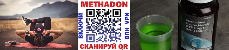 Метадон мёд  Купить  Калининск 