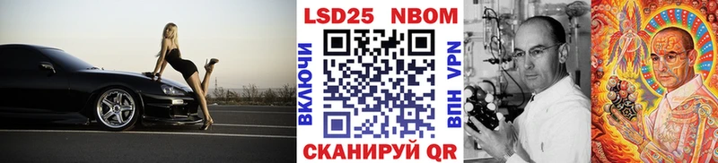 Марки NBOMe 1500мкг  Купить где  Калининск 